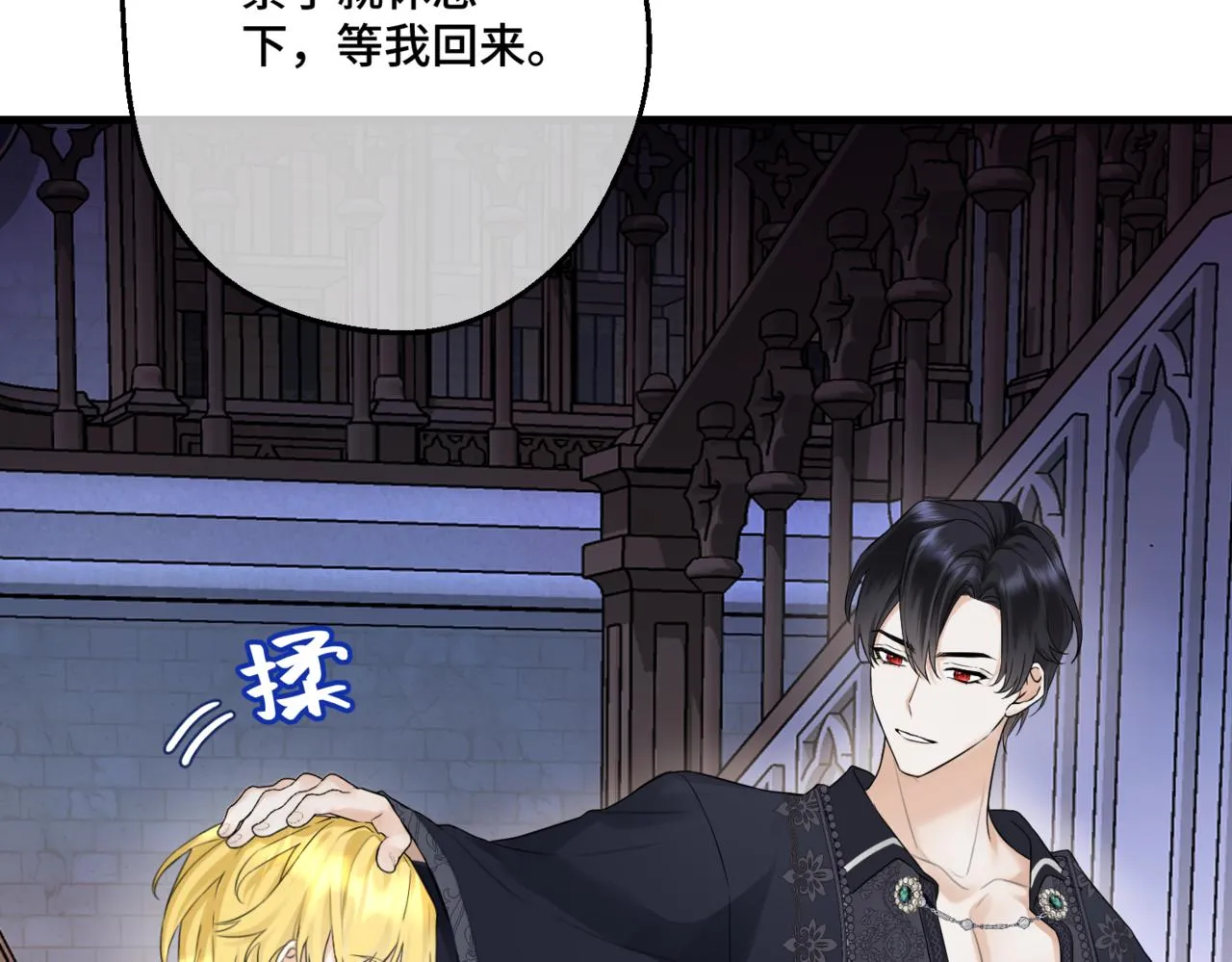 第4话 不安的相遇 第98页