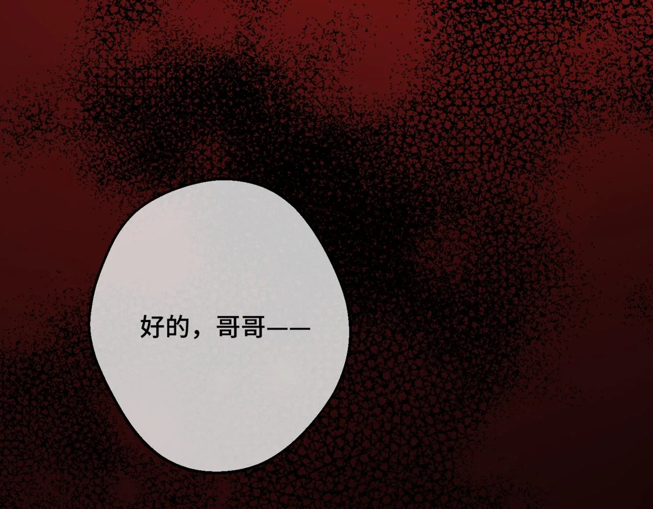 第4话 不安的相遇 第102页