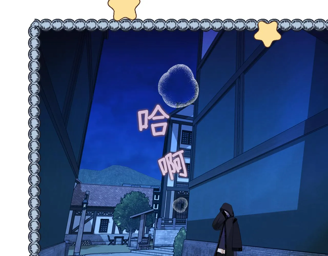 第4话 不安的相遇 第110页