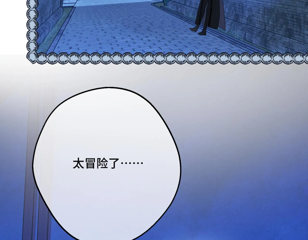 第4话 不安的相遇 第111页