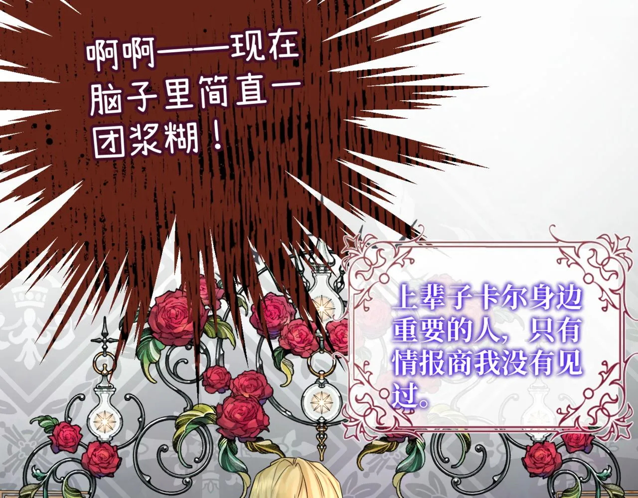 第4话 不安的相遇 第116页