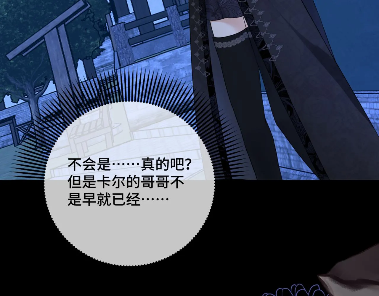 第4话 不安的相遇 第130页