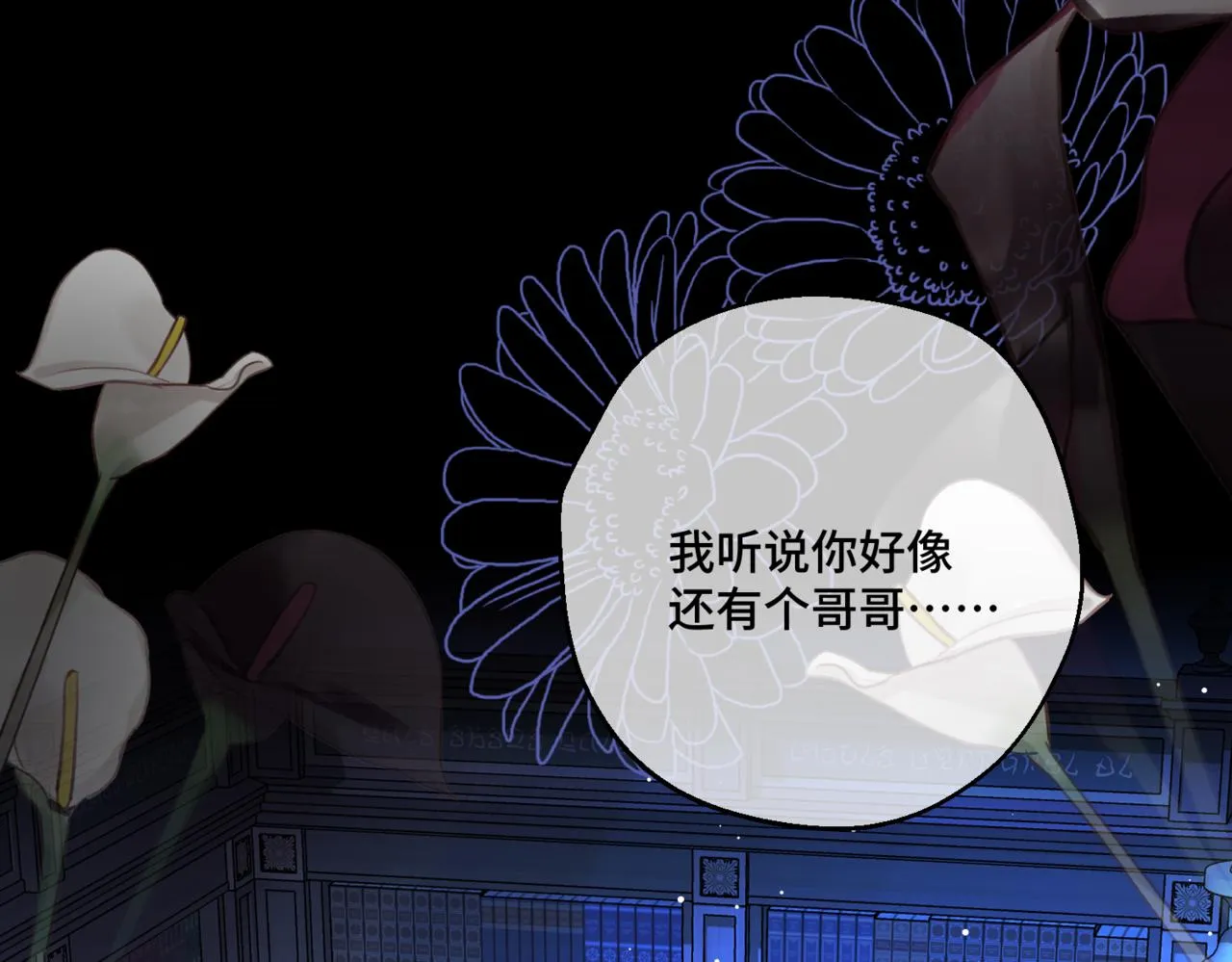 第4话 不安的相遇 第131页