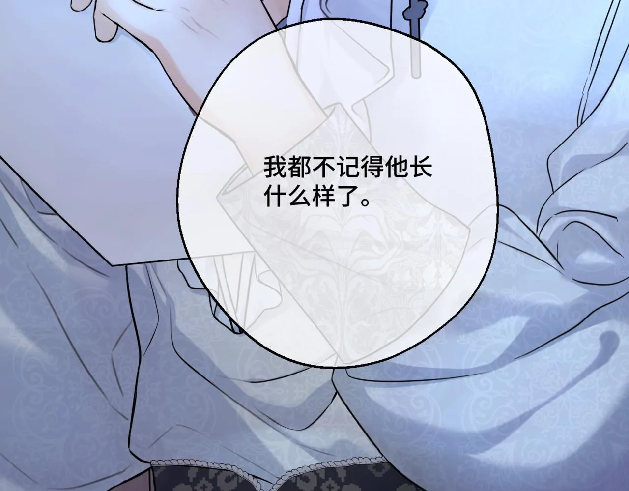 第4话 不安的相遇 第136页