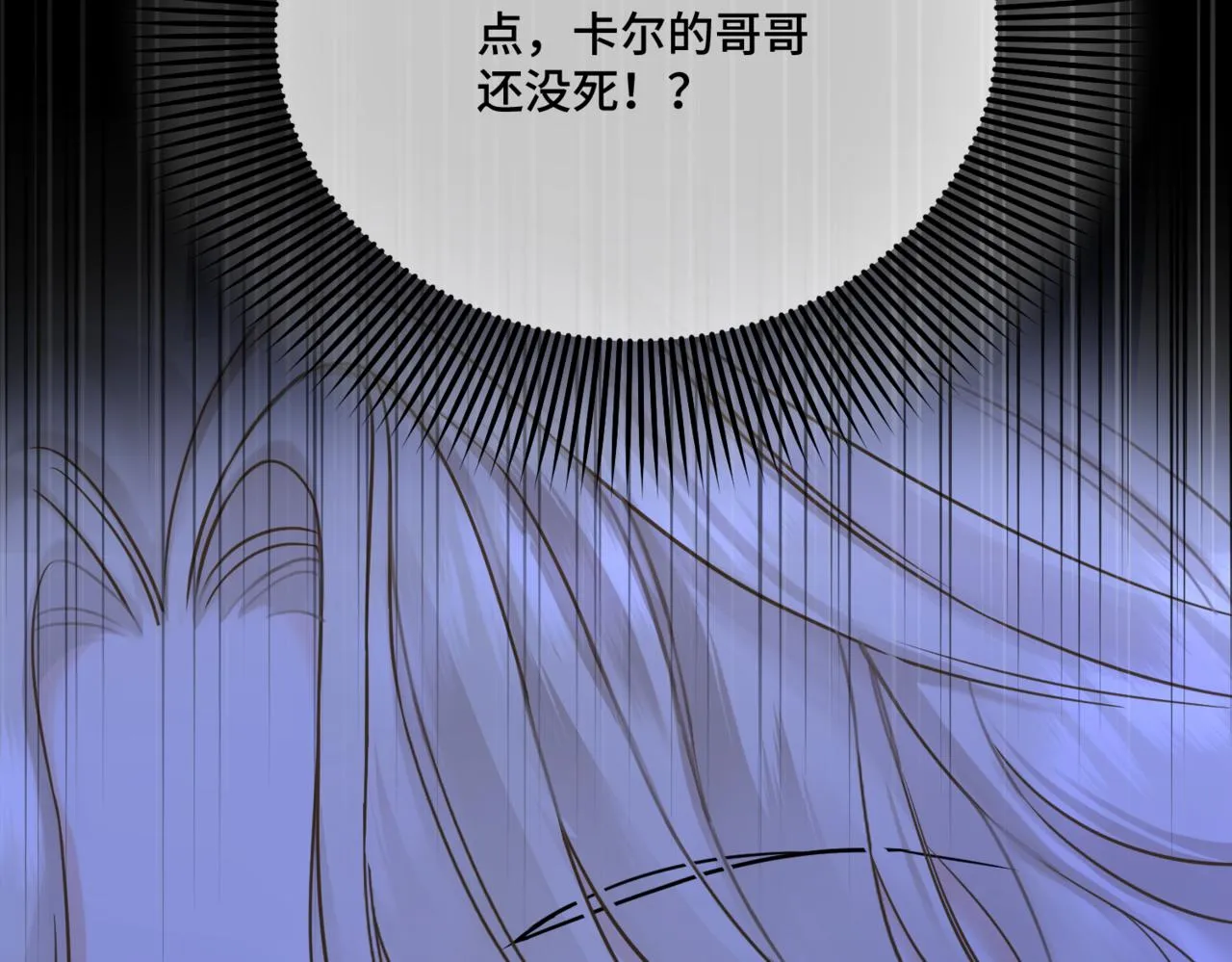 第4话 不安的相遇 第138页