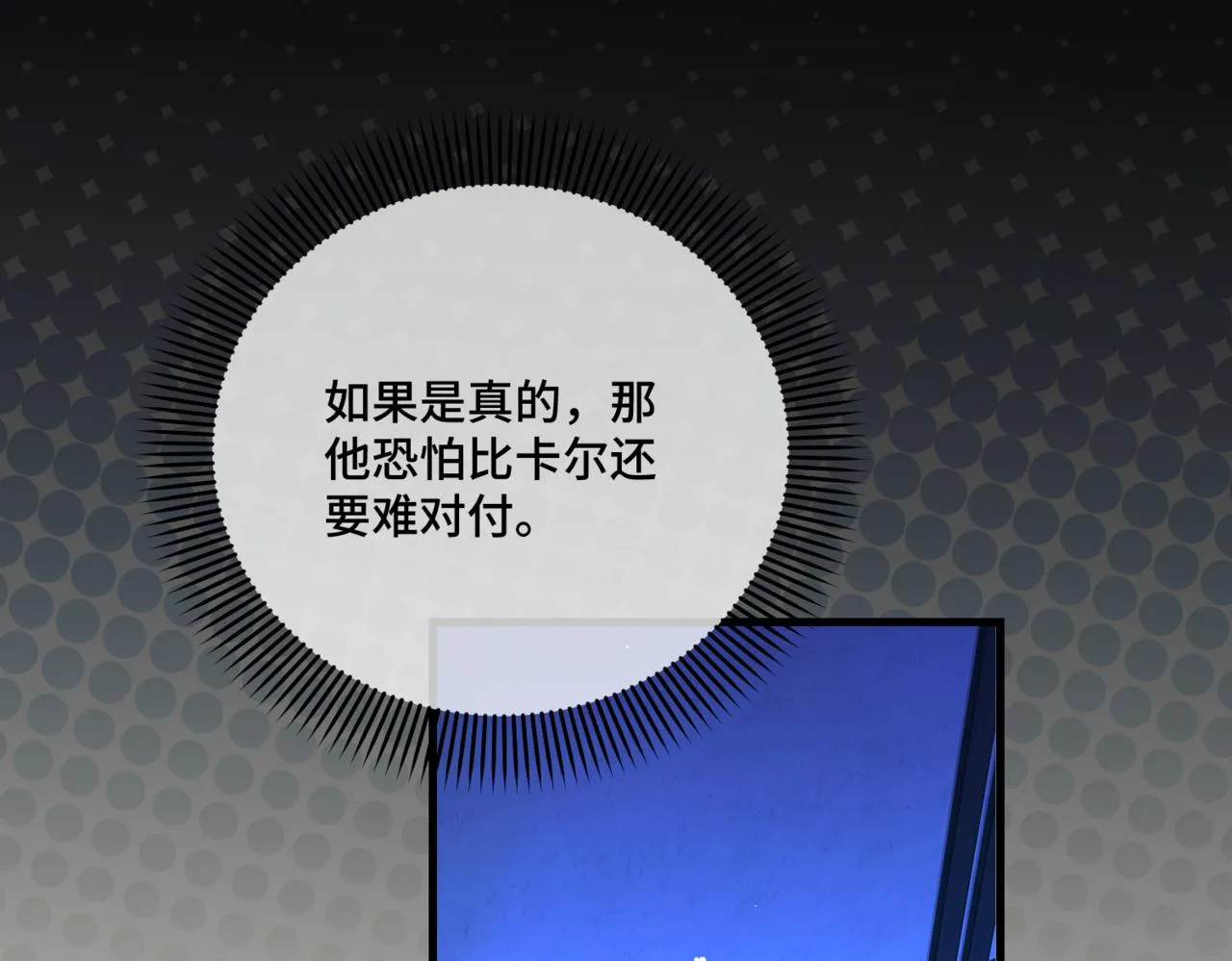 第4话 不安的相遇 第140页