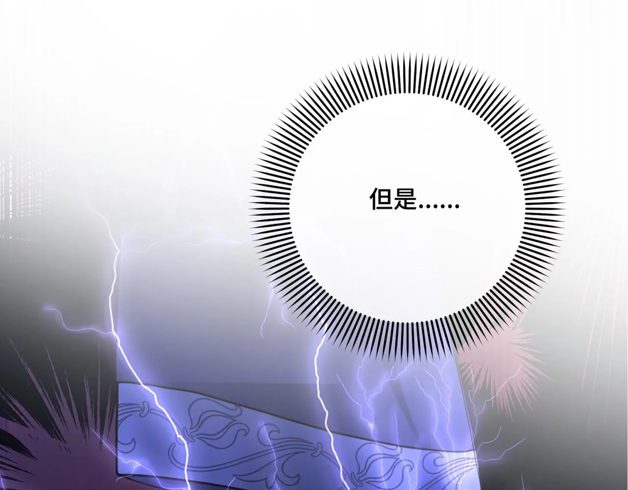 第4话 不安的相遇 第143页