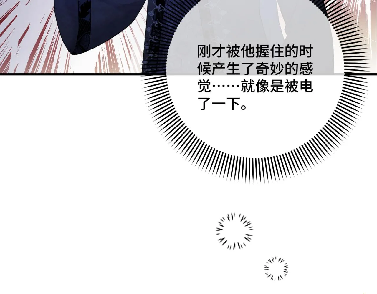 第4话 不安的相遇 第146页