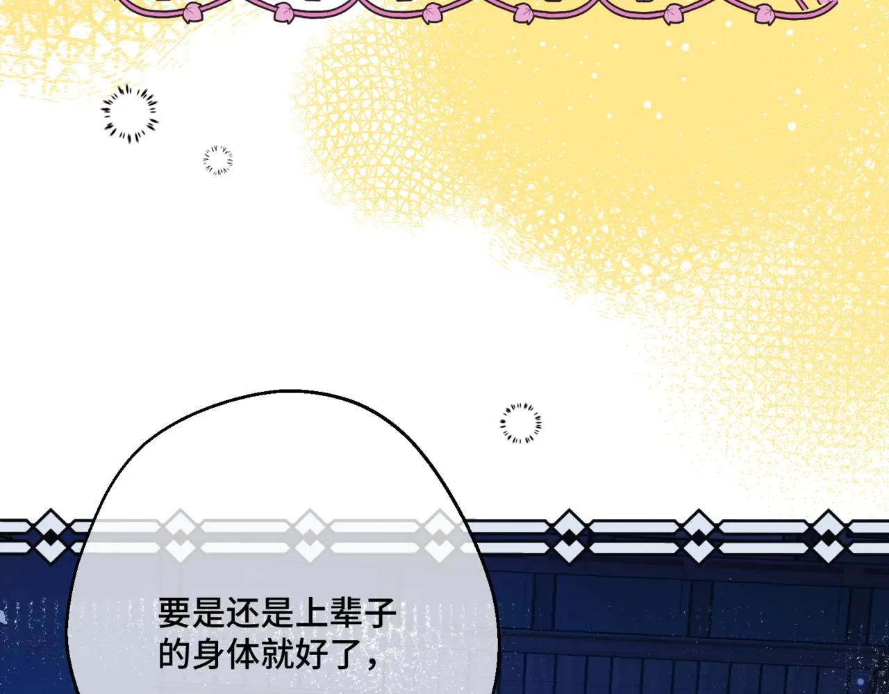 第4话 不安的相遇 第151页