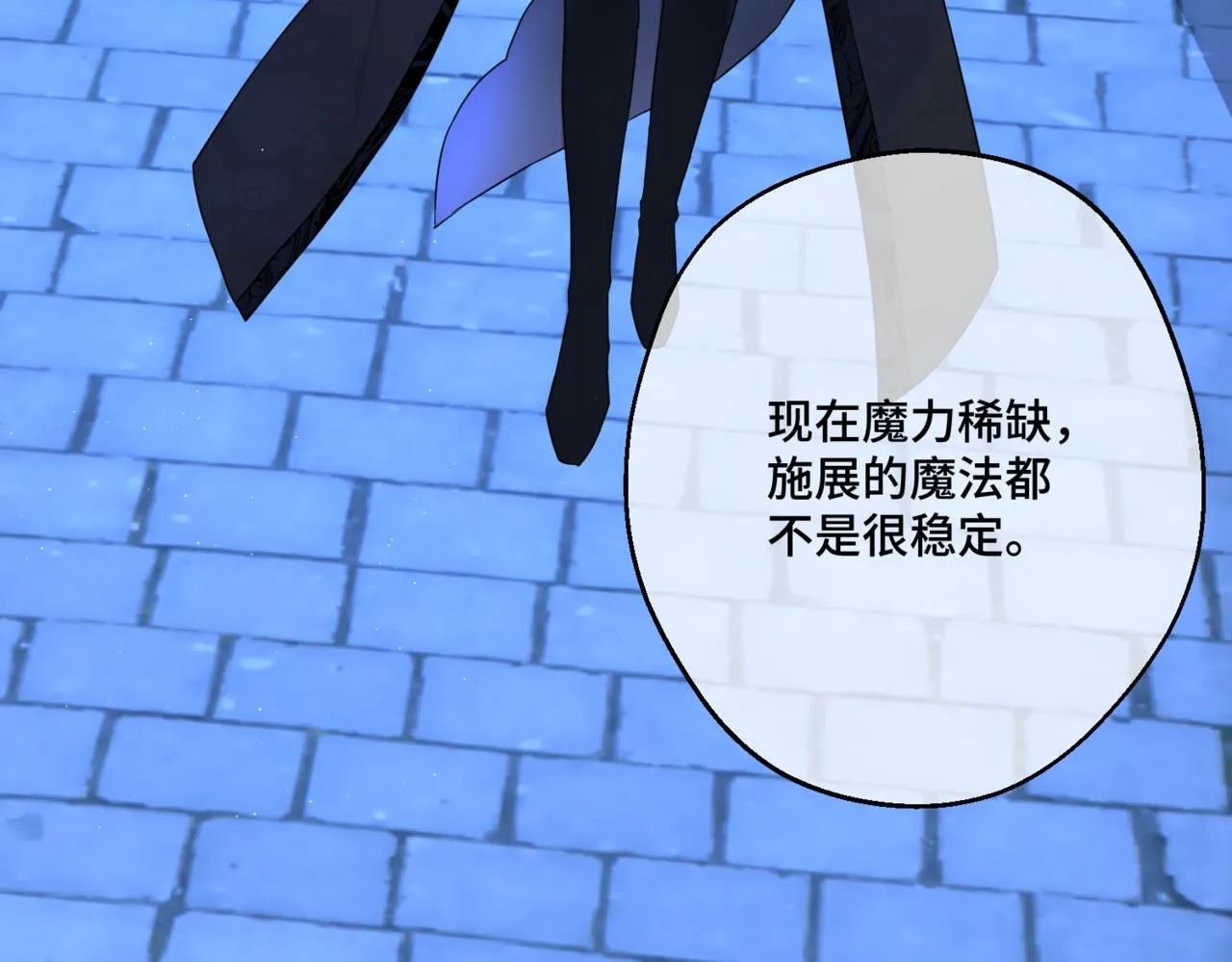 第4话 不安的相遇 第154页