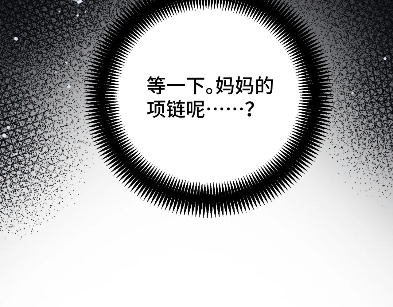 第4话 不安的相遇 第158页