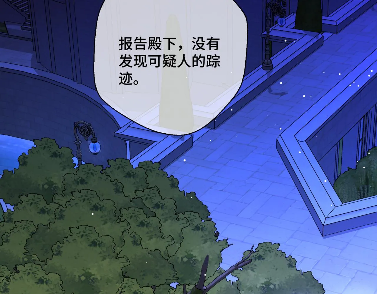 第4话 不安的相遇 第162页