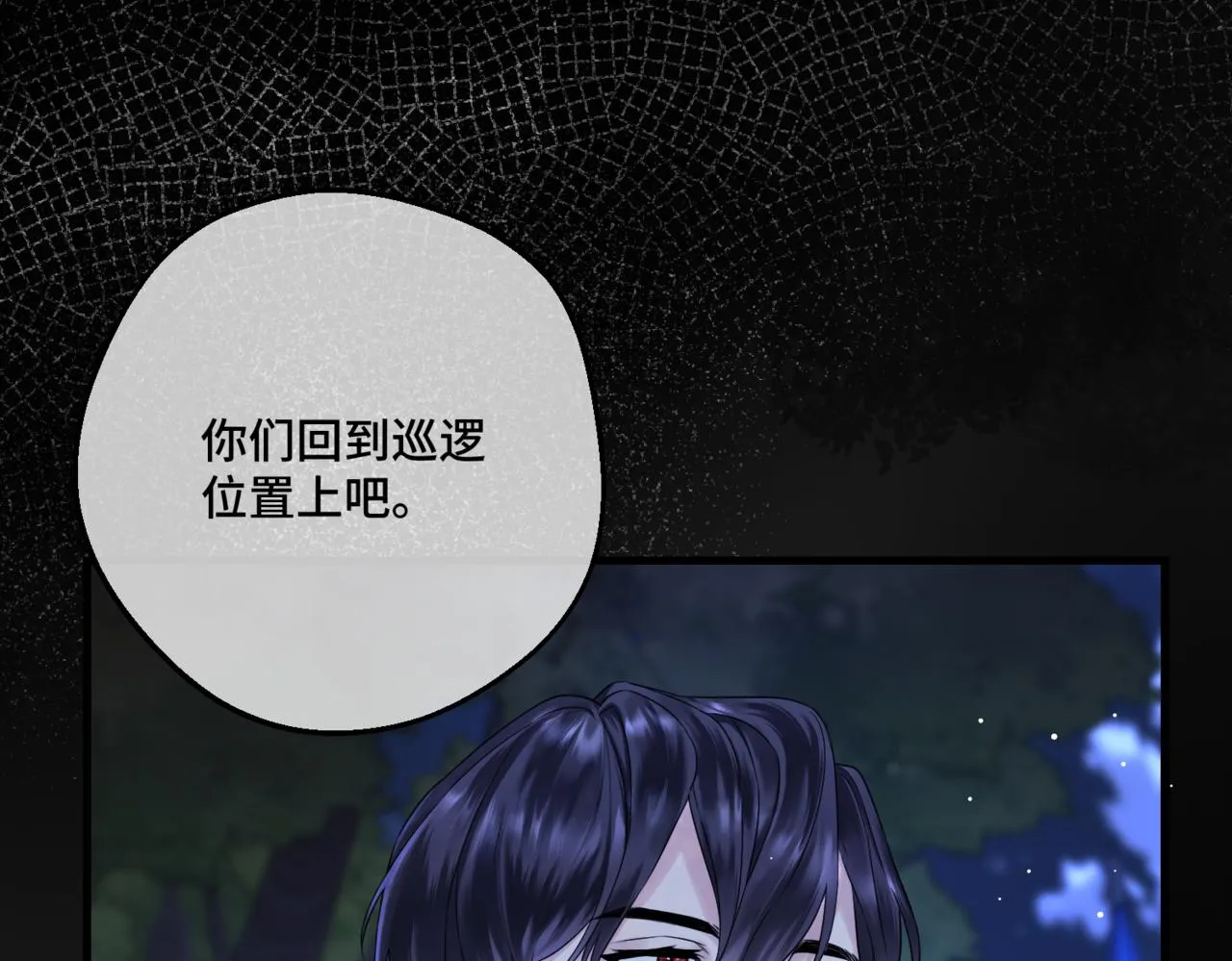 第4话 不安的相遇 第164页