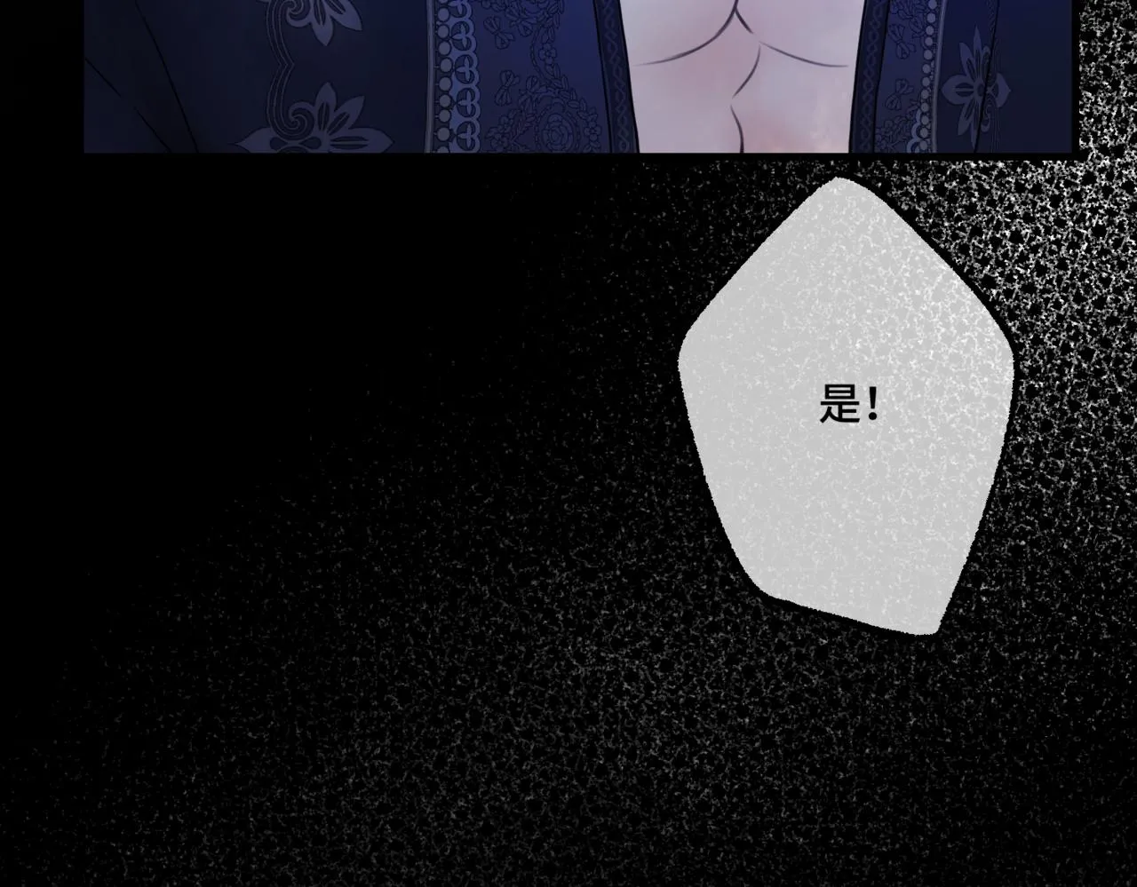 第4话 不安的相遇 第166页