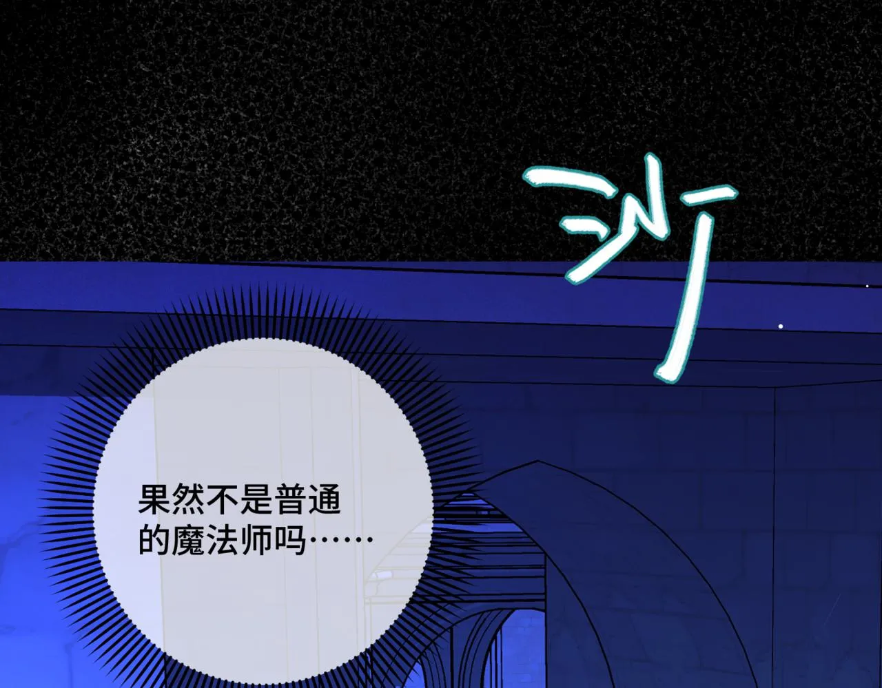 第4话 不安的相遇 第167页