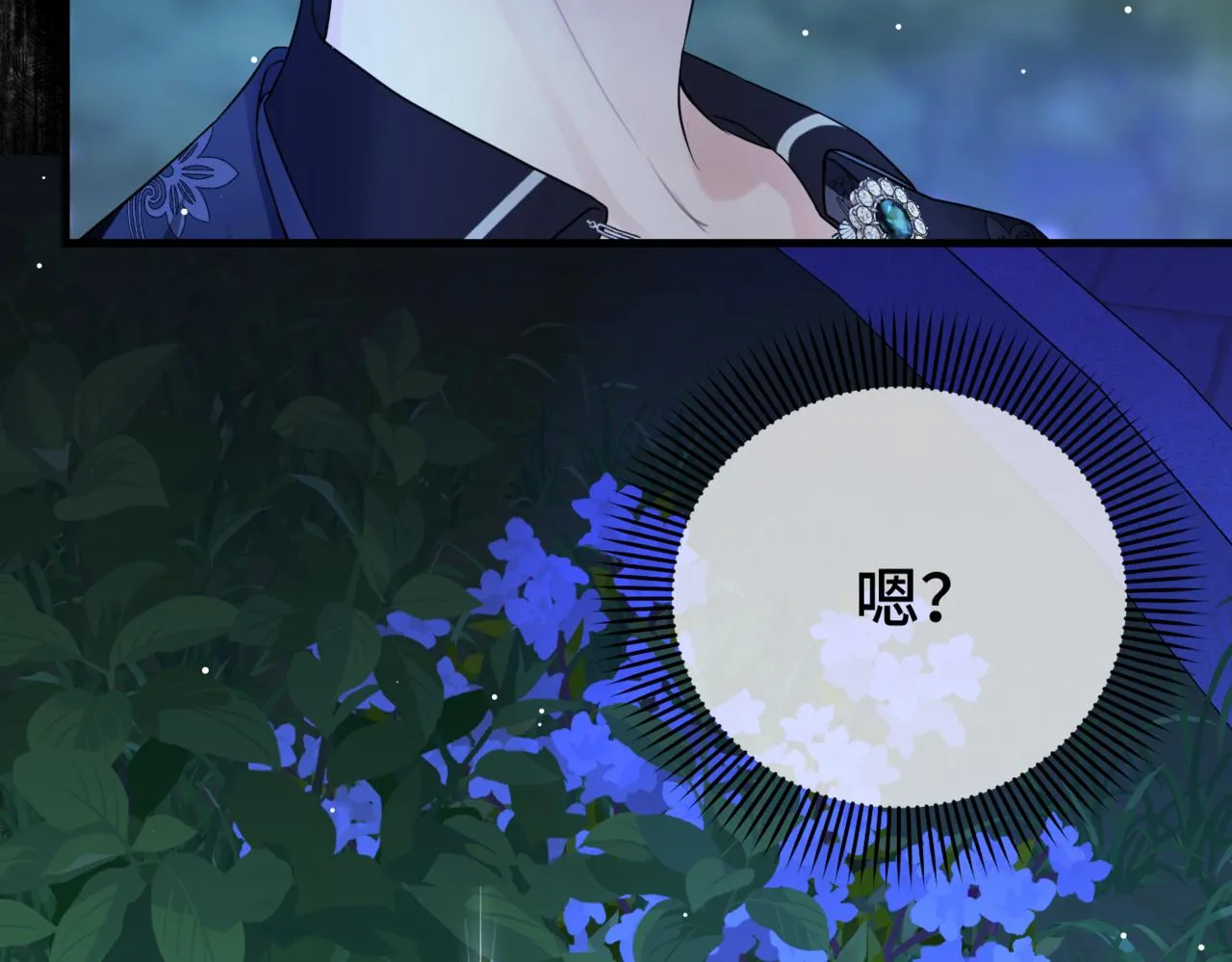 第4话 不安的相遇 第171页