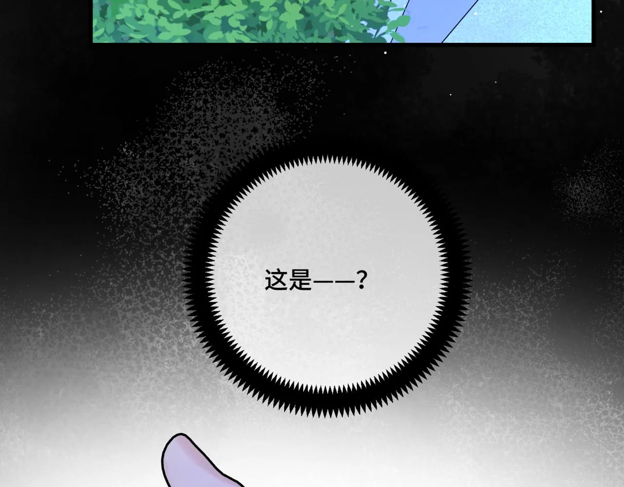 第4话 不安的相遇 第176页