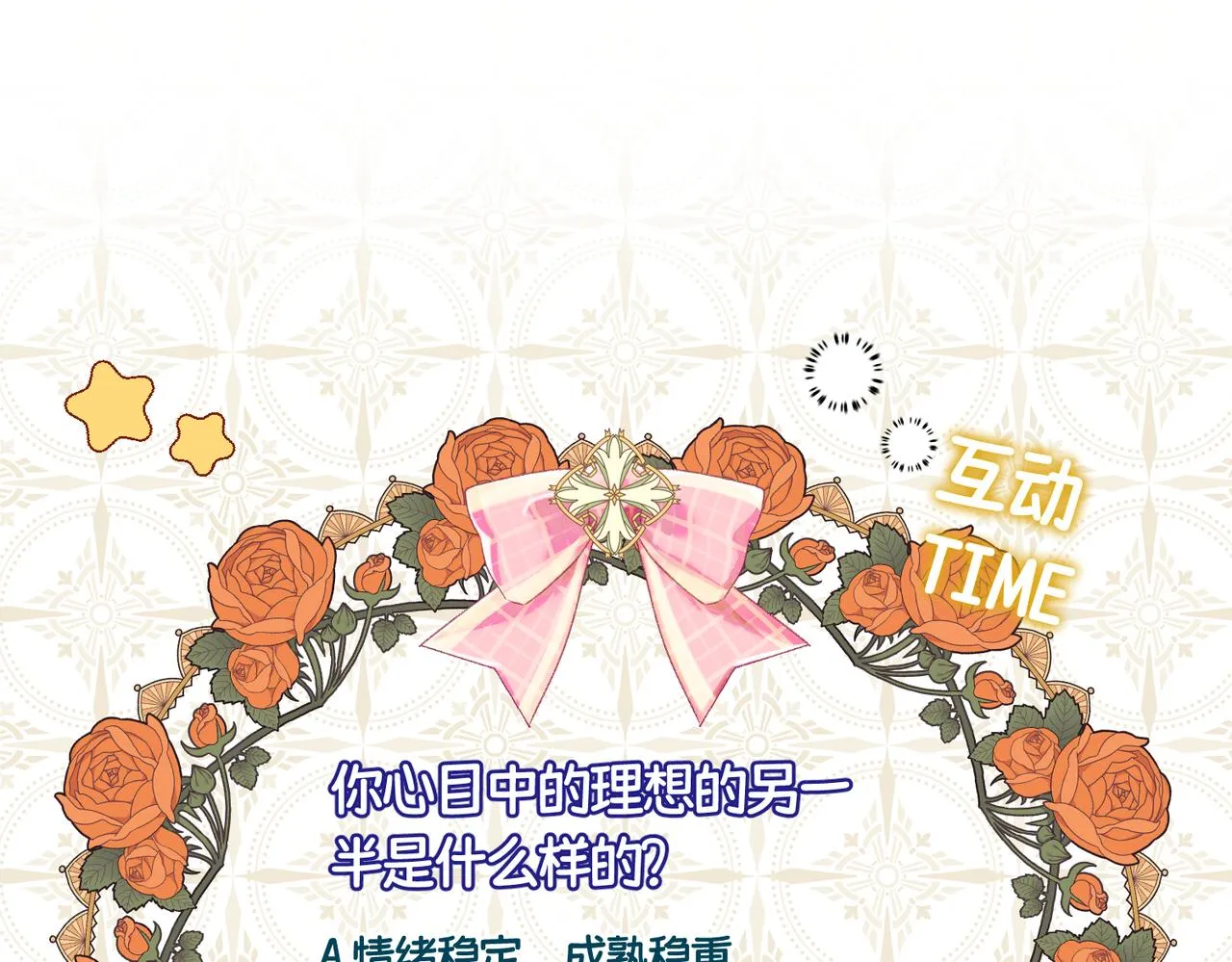 第4话 不安的相遇 第180页