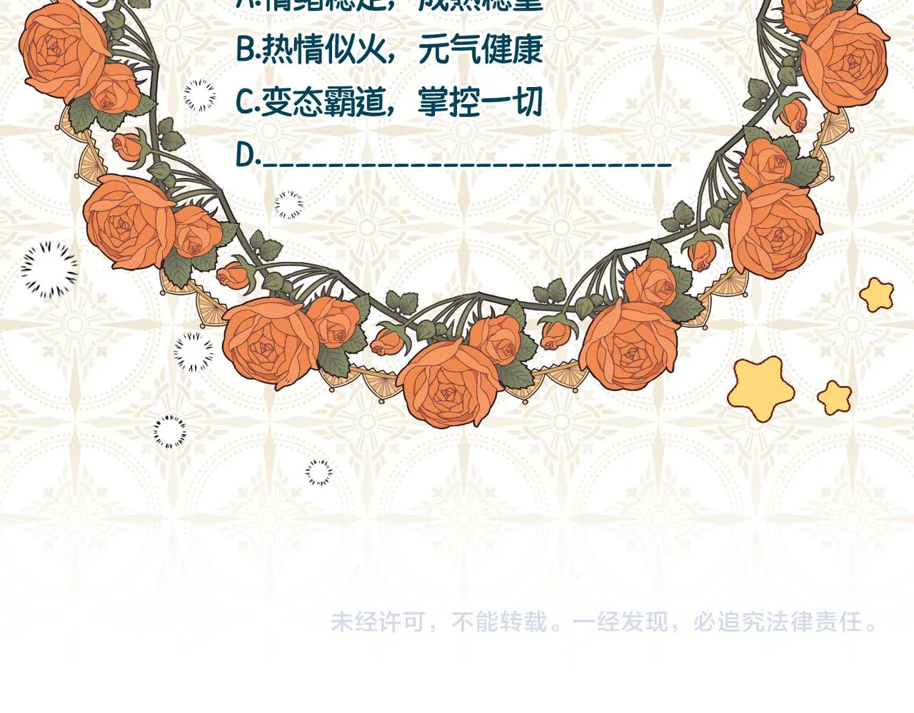 第4话 不安的相遇 第181页