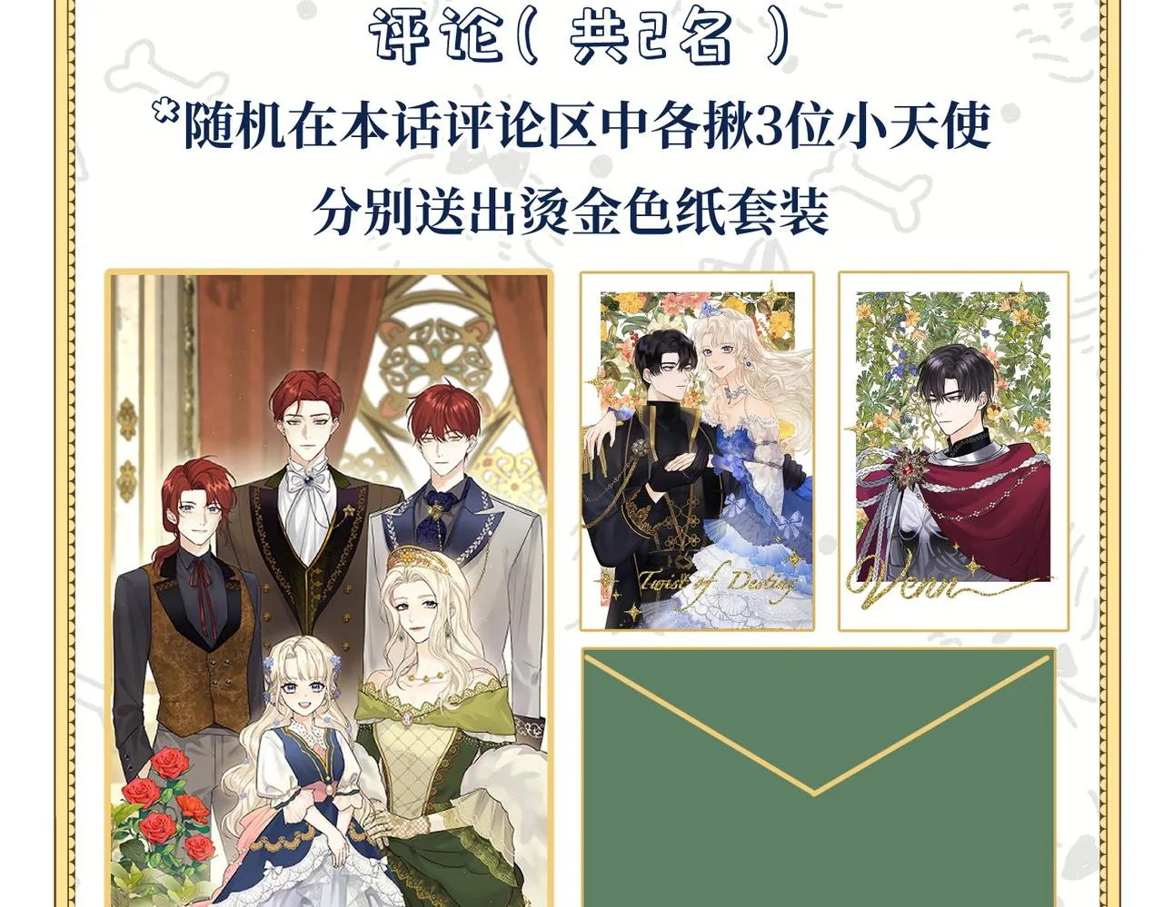 第4话 不安的相遇 第184页