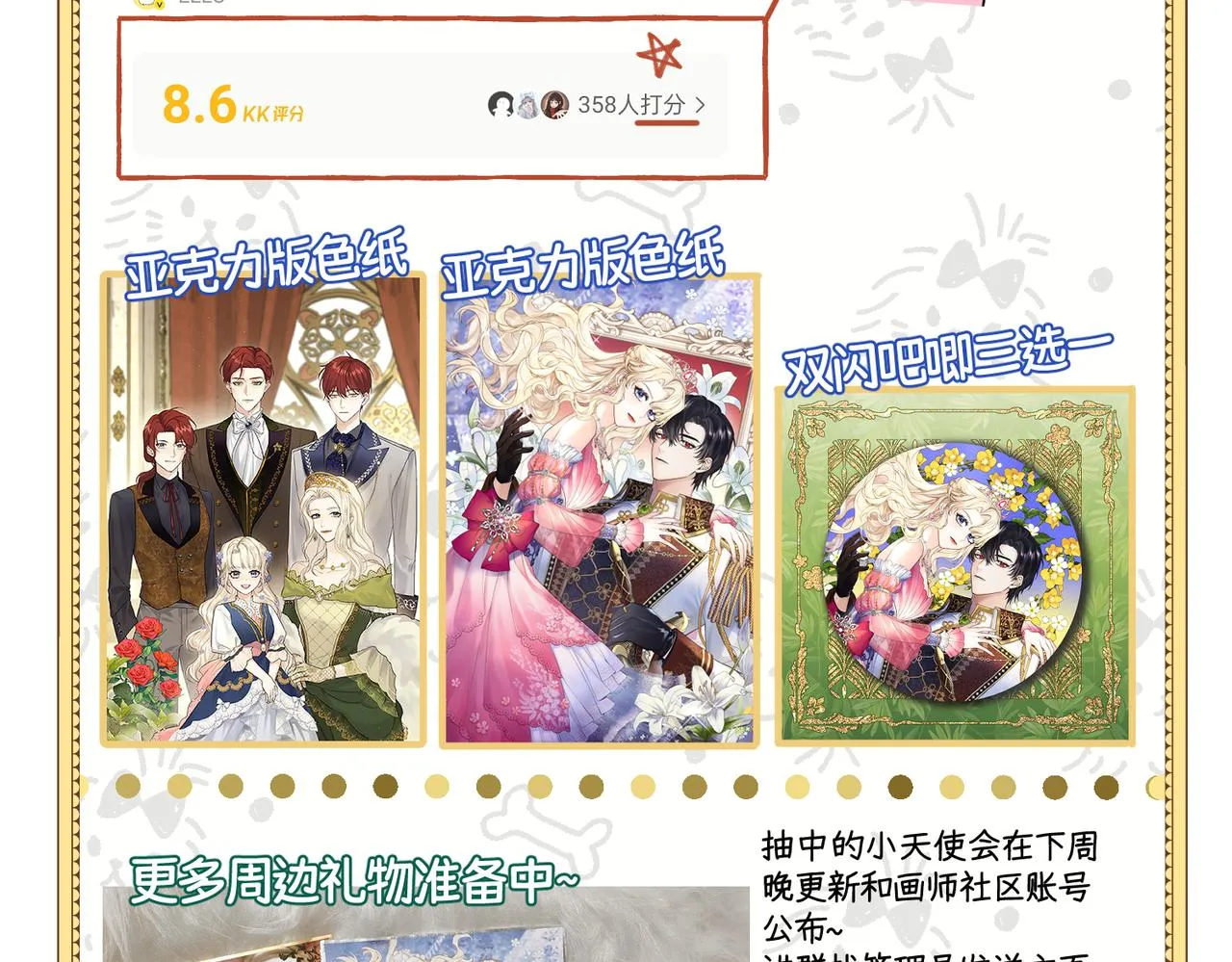 第4话 不安的相遇 第186页
