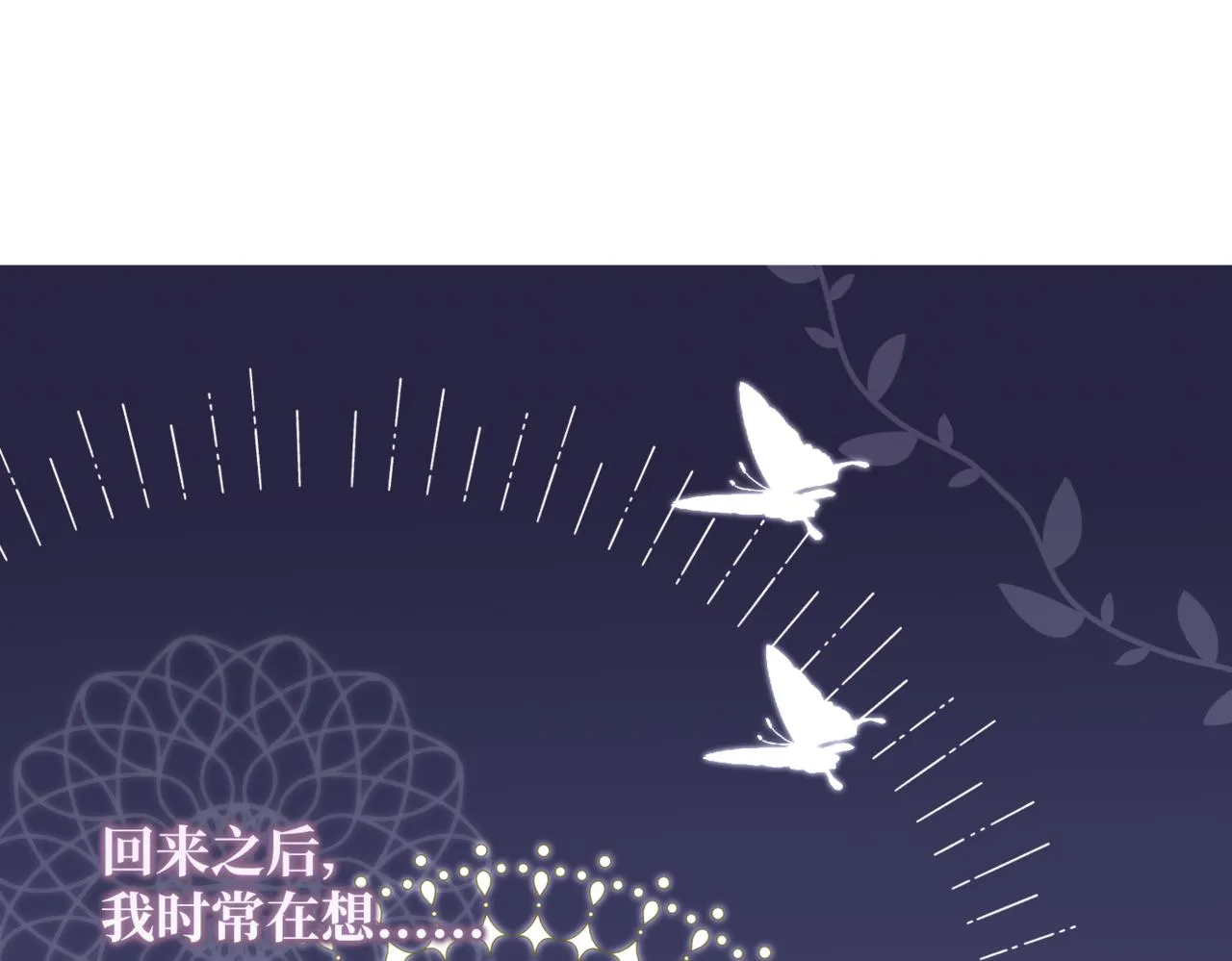 第3话 再见仇敌，但是他身边的那个帅哥是谁？！ 第3页