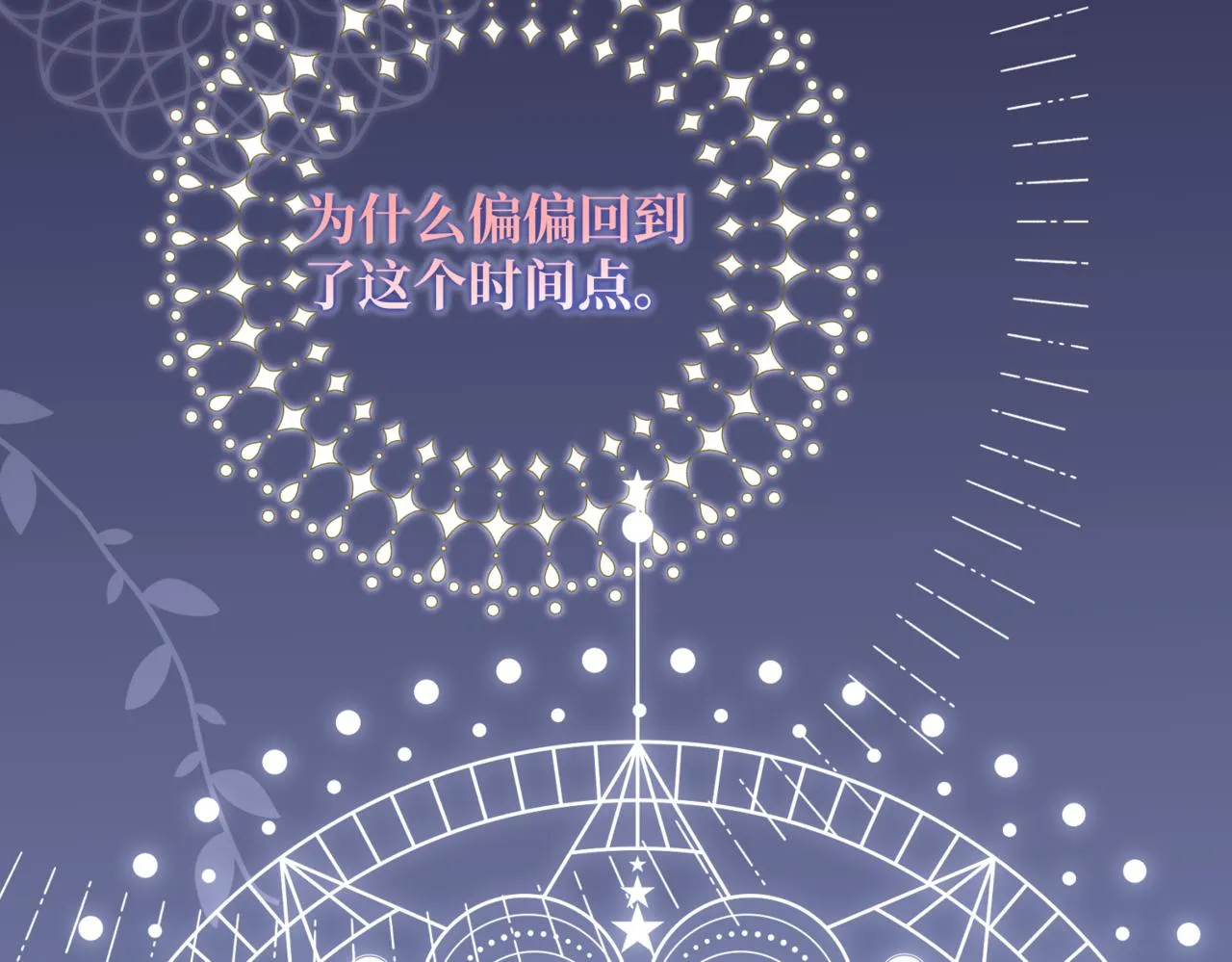 第3话 再见仇敌，但是他身边的那个帅哥是谁？！ 第4页