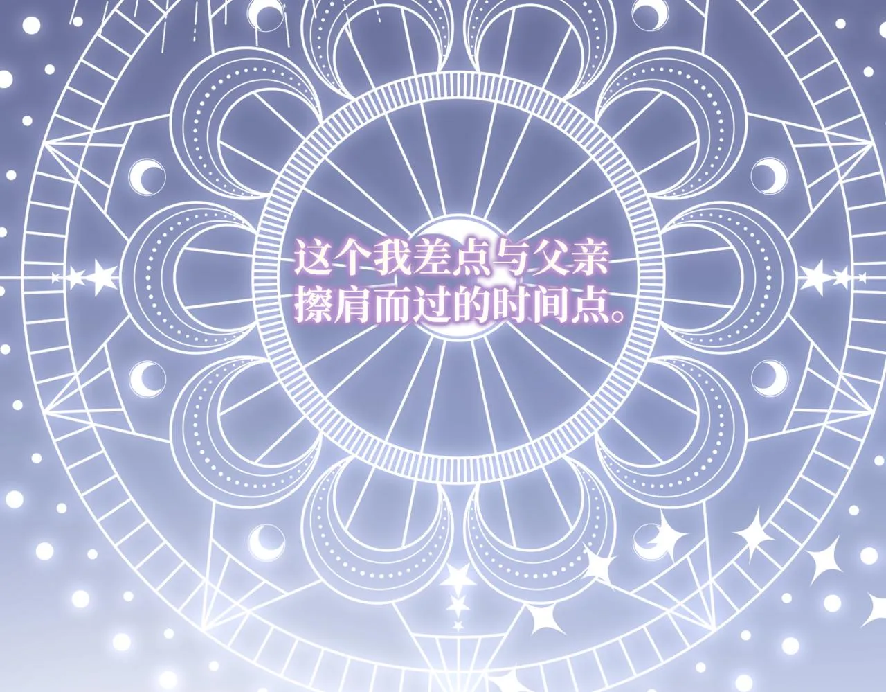 第3话 再见仇敌，但是他身边的那个帅哥是谁？！ 第5页