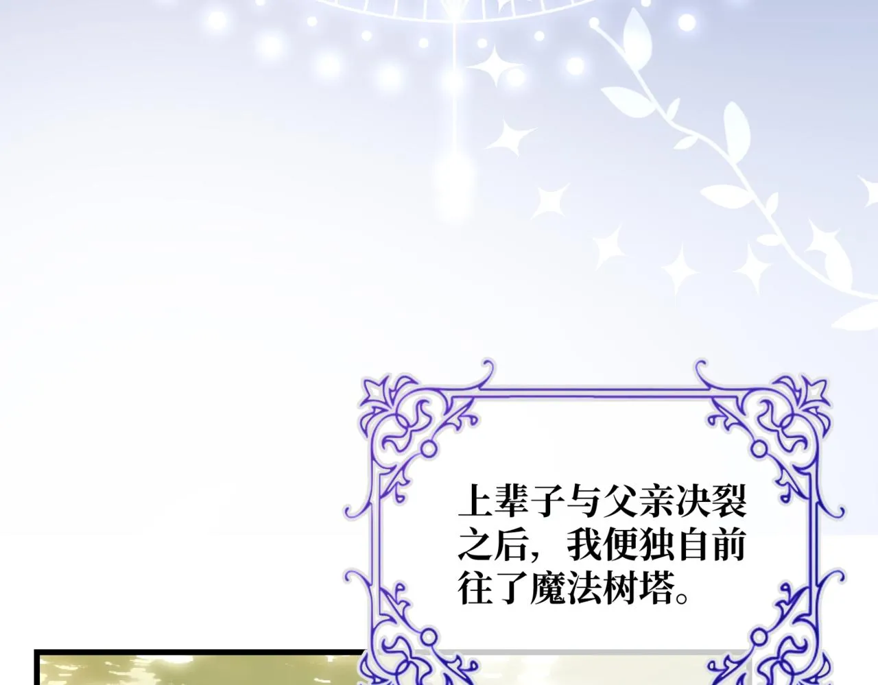 第3话 再见仇敌，但是他身边的那个帅哥是谁？！ 第6页