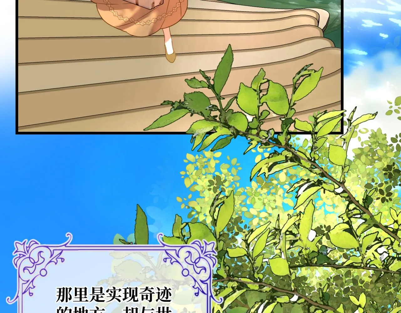 第3话 再见仇敌，但是他身边的那个帅哥是谁？！ 第8页