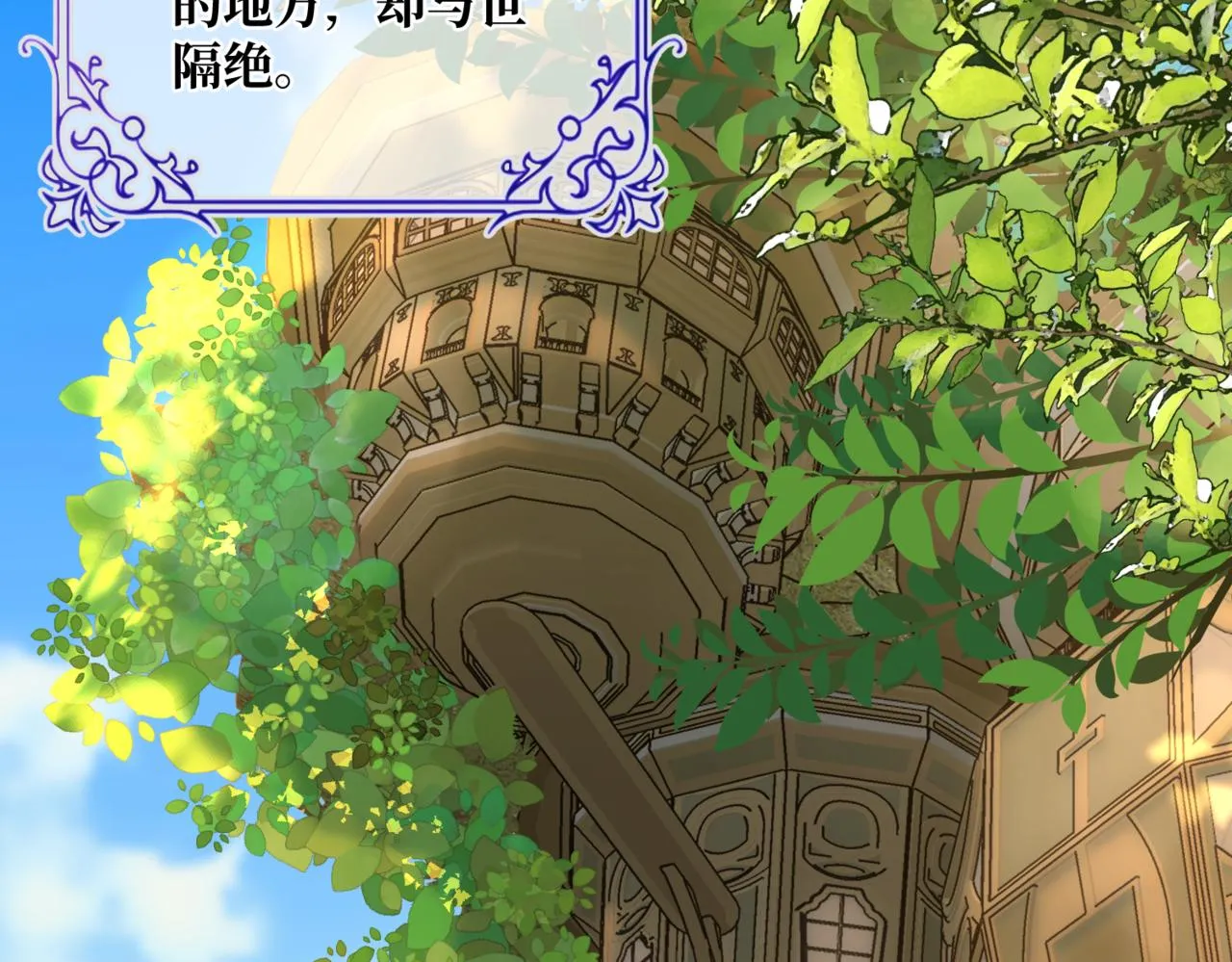 第3话 再见仇敌，但是他身边的那个帅哥是谁？！ 第9页