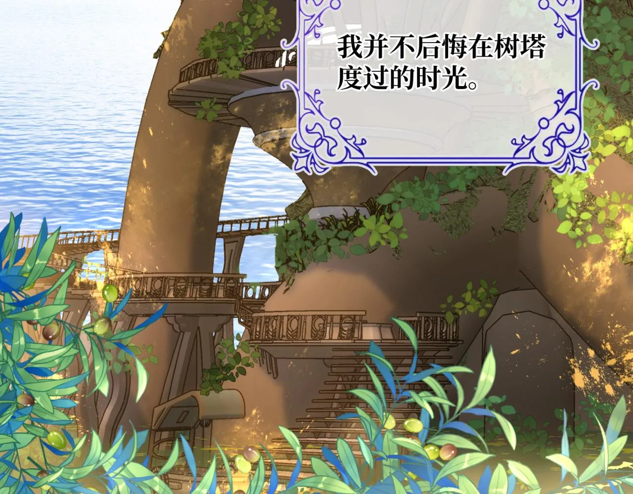 第3话 再见仇敌，但是他身边的那个帅哥是谁？！ 第11页