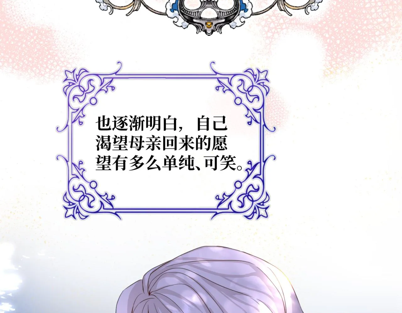 第3话 再见仇敌，但是他身边的那个帅哥是谁？！ 第15页