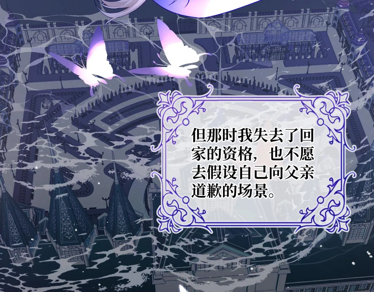 第3话 再见仇敌，但是他身边的那个帅哥是谁？！ 第17页