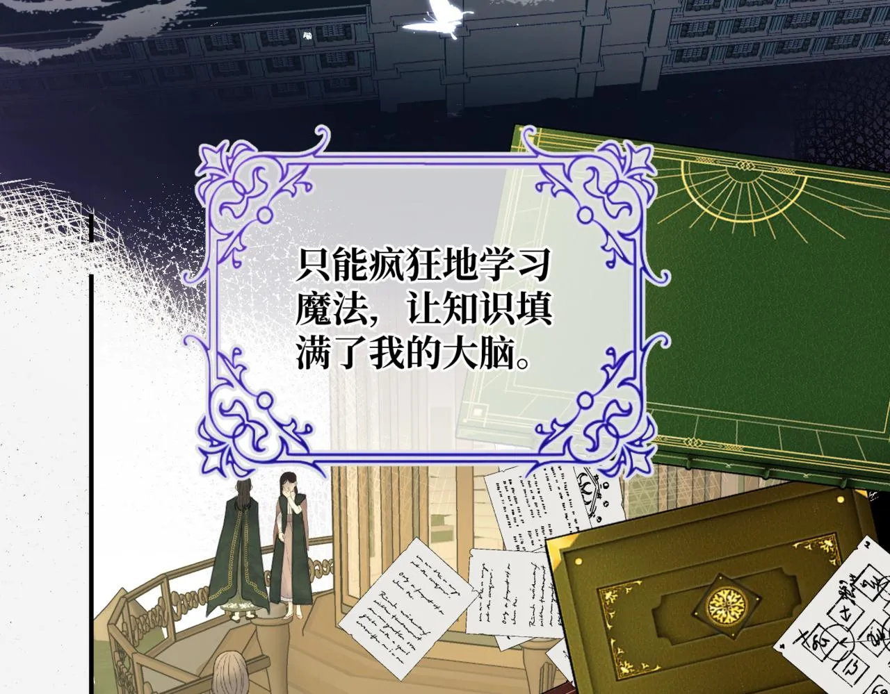第3话 再见仇敌，但是他身边的那个帅哥是谁？！ 第18页