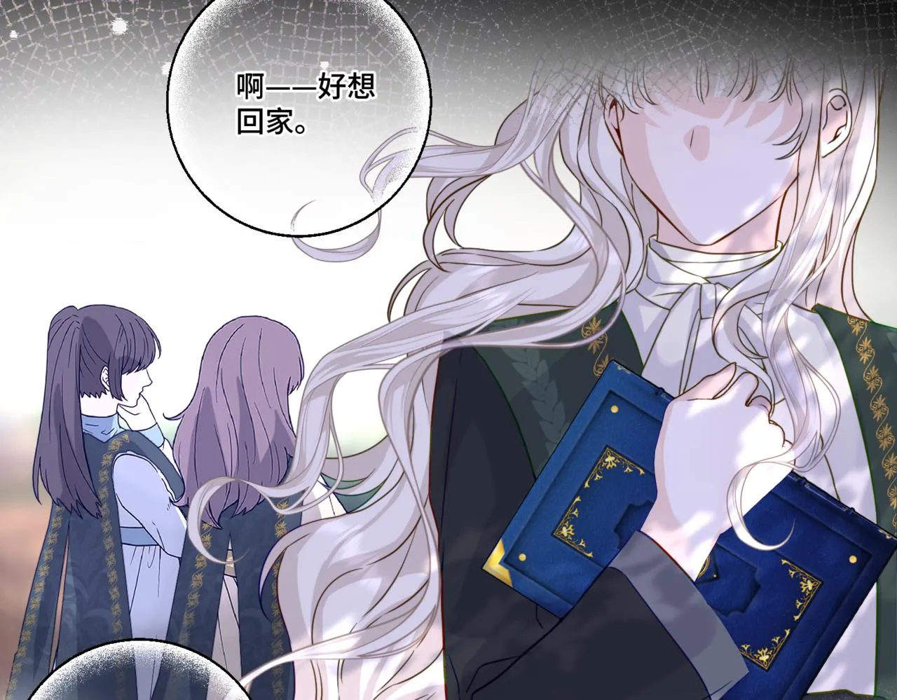 第3话 再见仇敌，但是他身边的那个帅哥是谁？！ 第23页