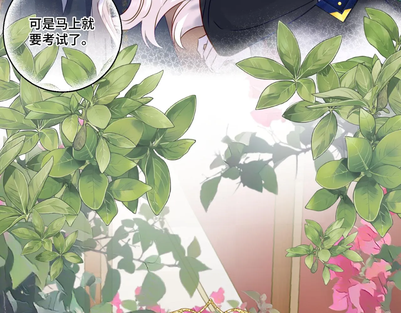 第3话 再见仇敌，但是他身边的那个帅哥是谁？！ 第24页
