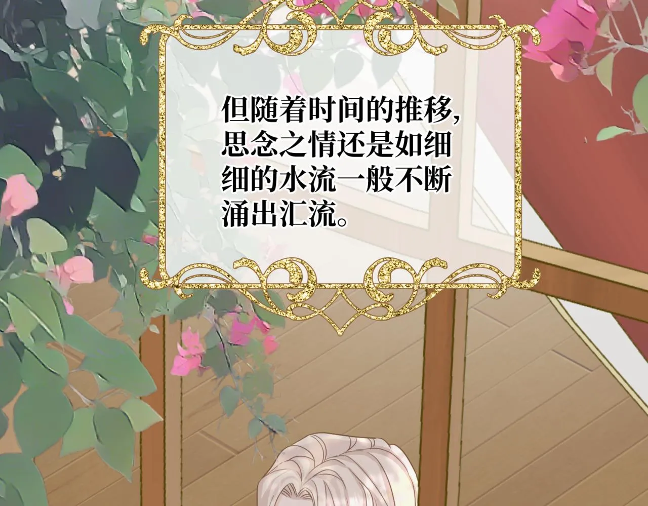 第3话 再见仇敌，但是他身边的那个帅哥是谁？！ 第25页