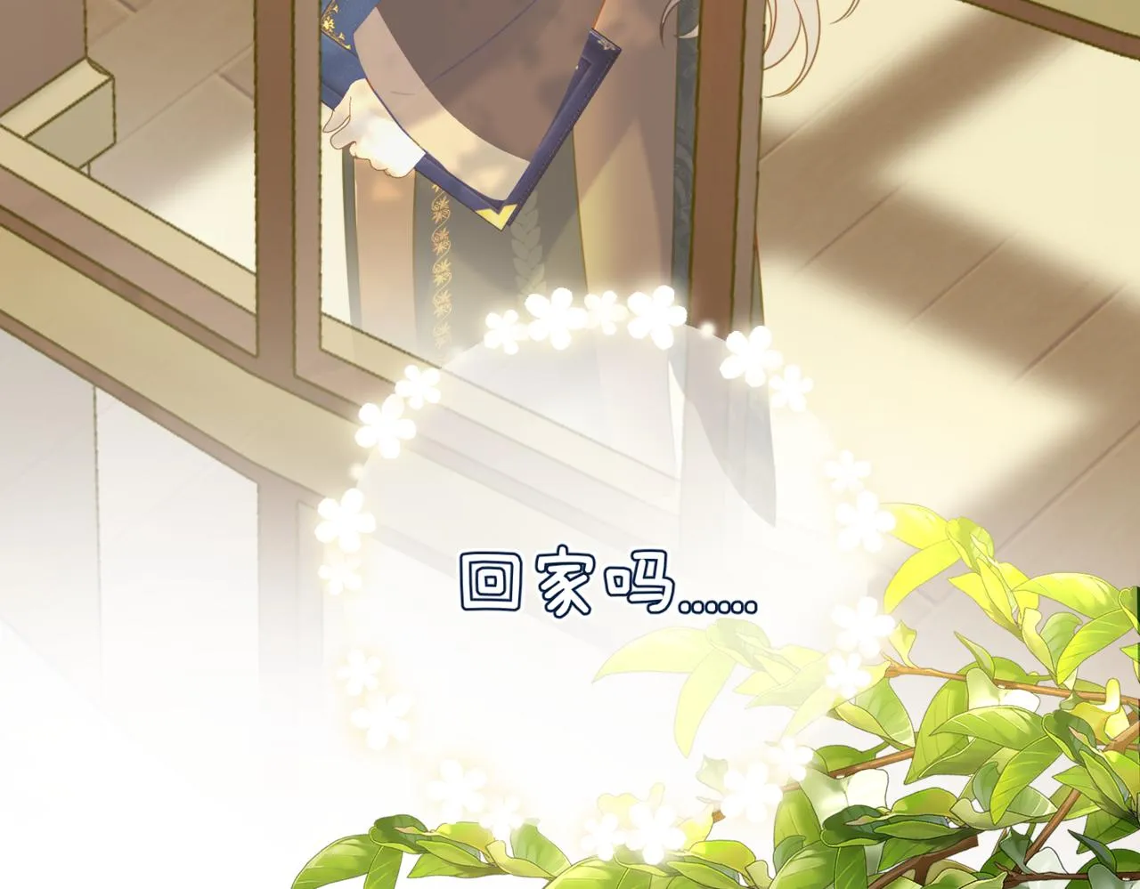 第3话 再见仇敌，但是他身边的那个帅哥是谁？！ 第27页