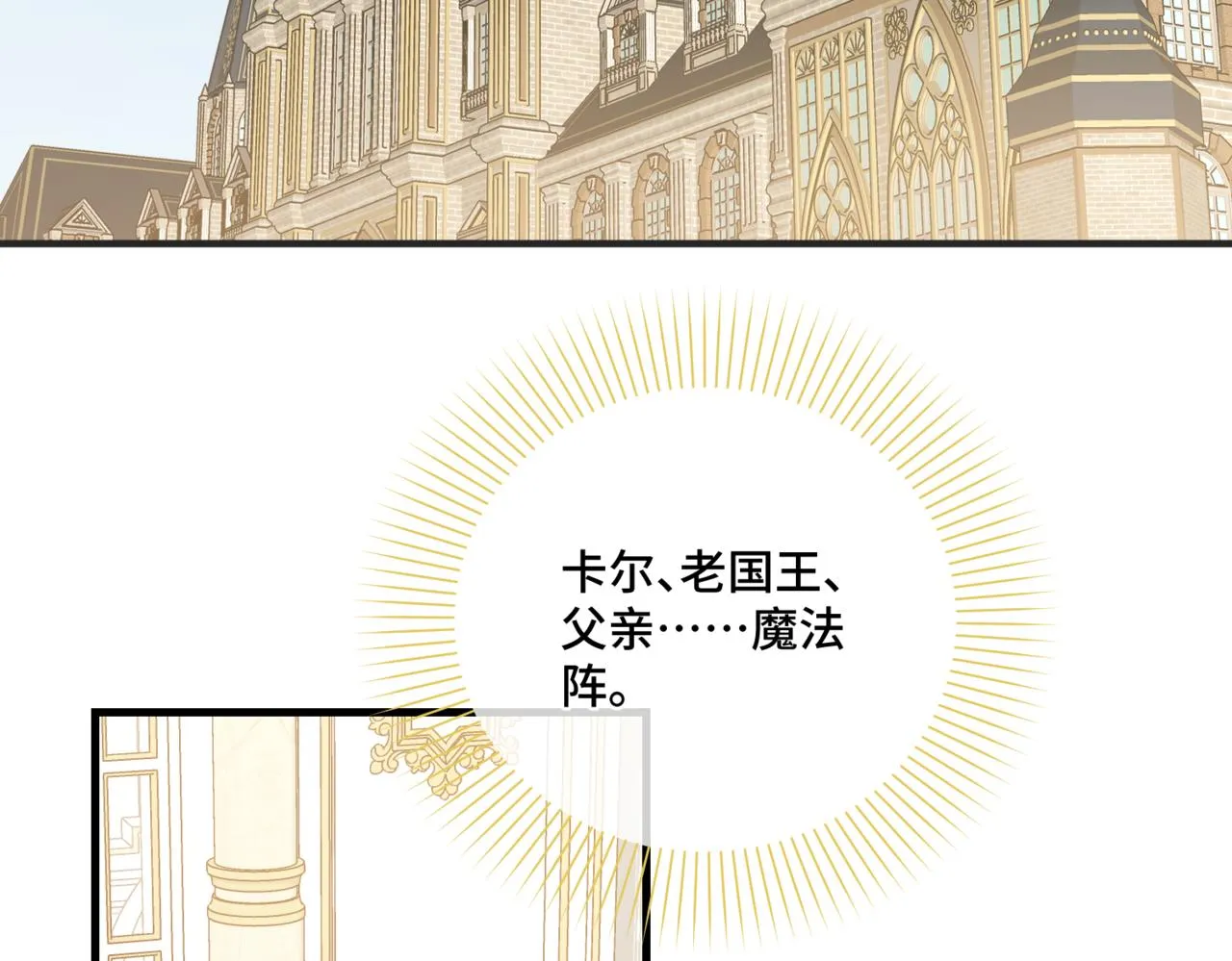 第3话 再见仇敌，但是他身边的那个帅哥是谁？！ 第32页