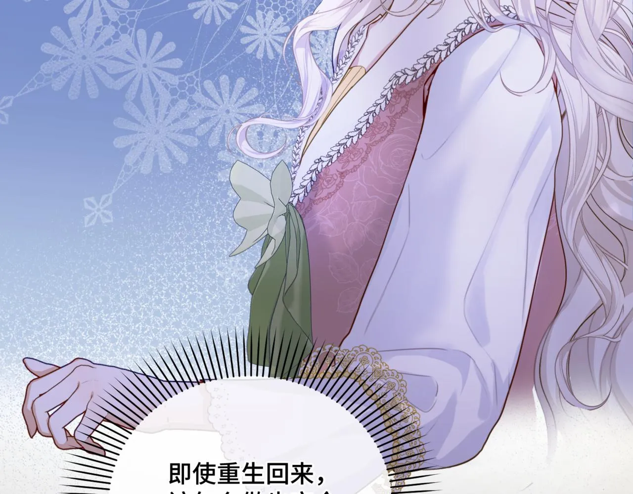 第3话 再见仇敌，但是他身边的那个帅哥是谁？！ 第35页