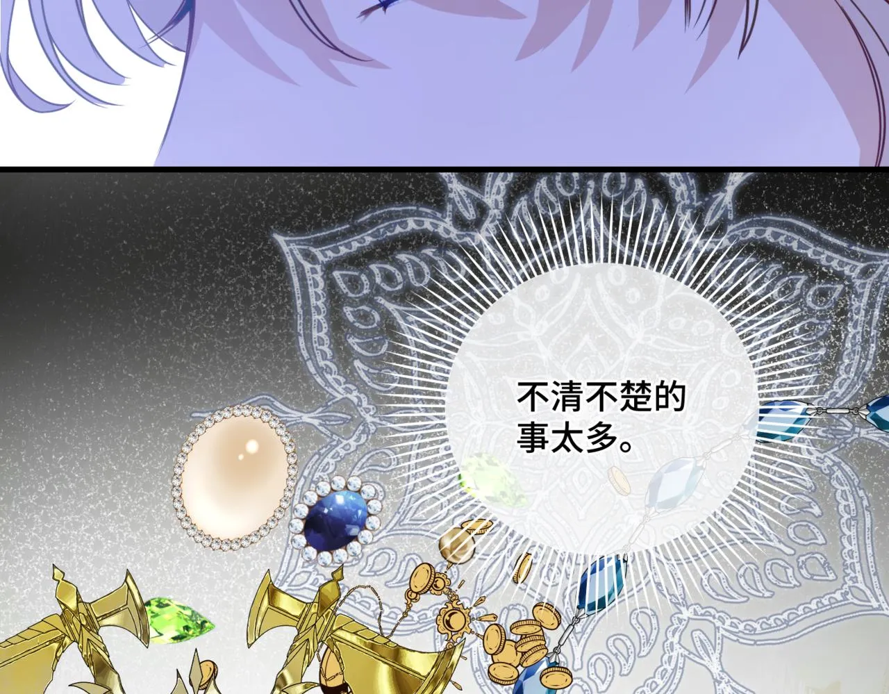 第3话 再见仇敌，但是他身边的那个帅哥是谁？！ 第37页