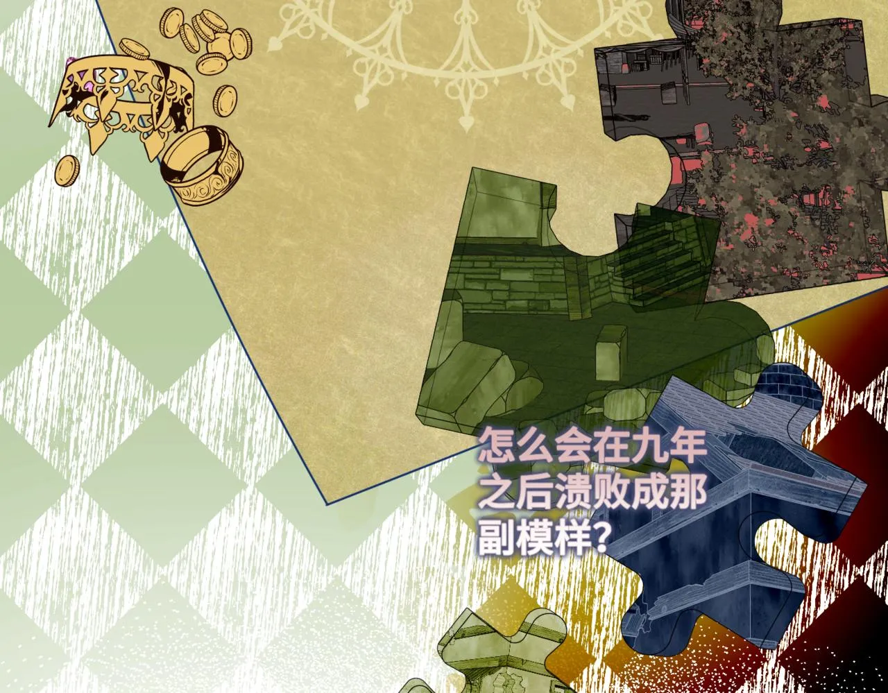 第3话 再见仇敌，但是他身边的那个帅哥是谁？！ 第39页