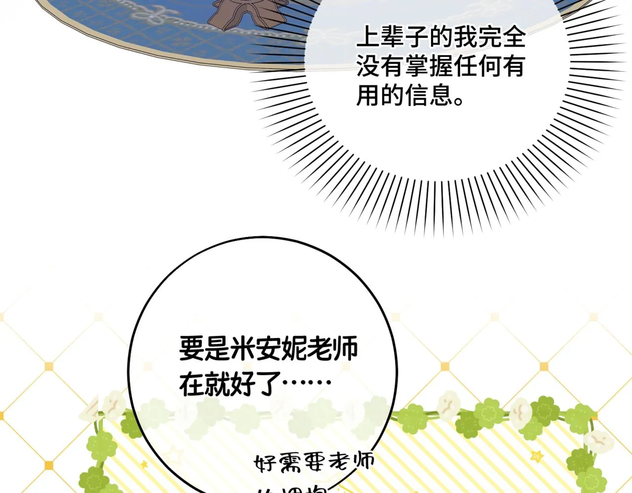第3话 再见仇敌，但是他身边的那个帅哥是谁？！ 第41页