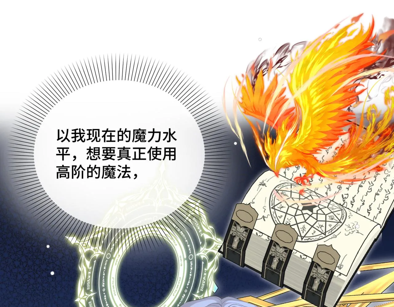 第3话 再见仇敌，但是他身边的那个帅哥是谁？！ 第44页