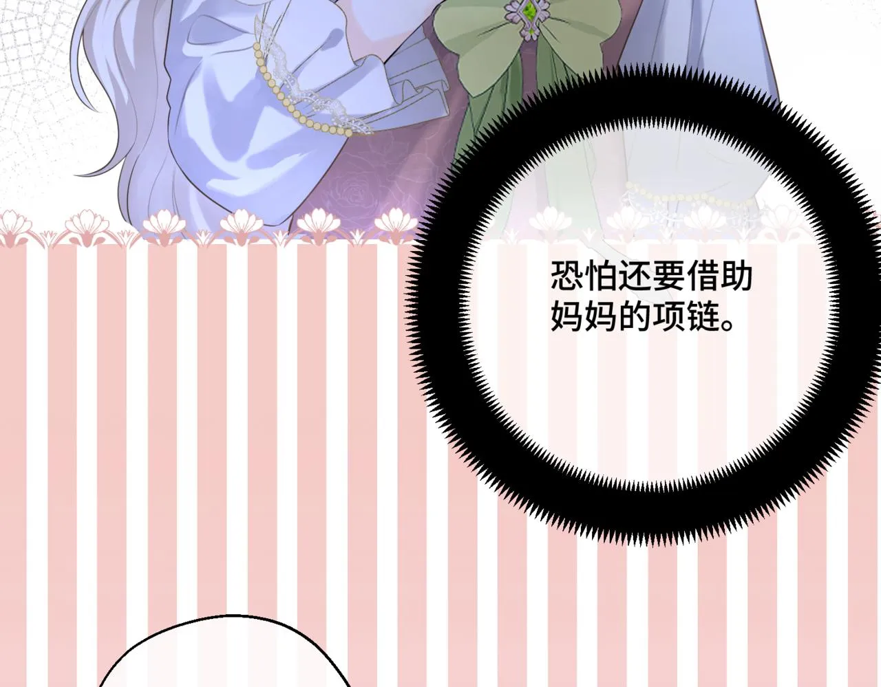第3话 再见仇敌，但是他身边的那个帅哥是谁？！ 第46页