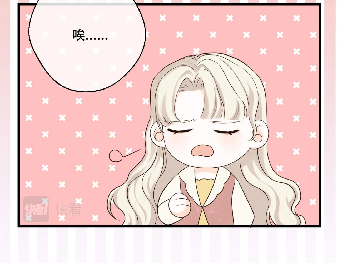 第3话 再见仇敌，但是他身边的那个帅哥是谁？！ 第47页