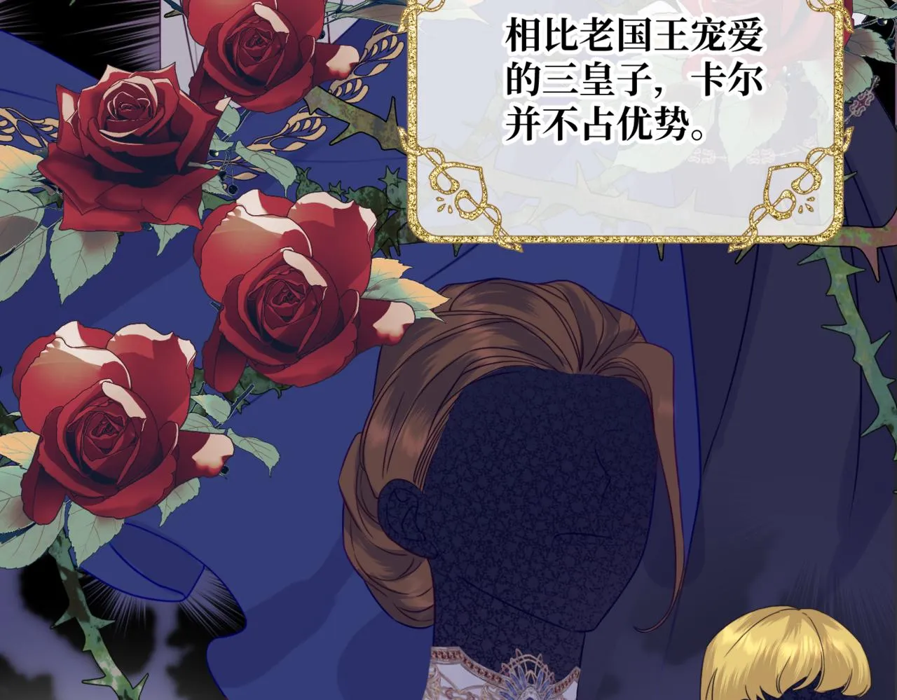 第3话 再见仇敌，但是他身边的那个帅哥是谁？！ 第54页