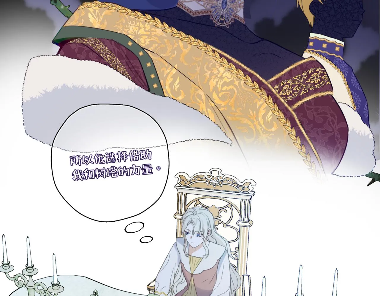 第3话 再见仇敌，但是他身边的那个帅哥是谁？！ 第55页