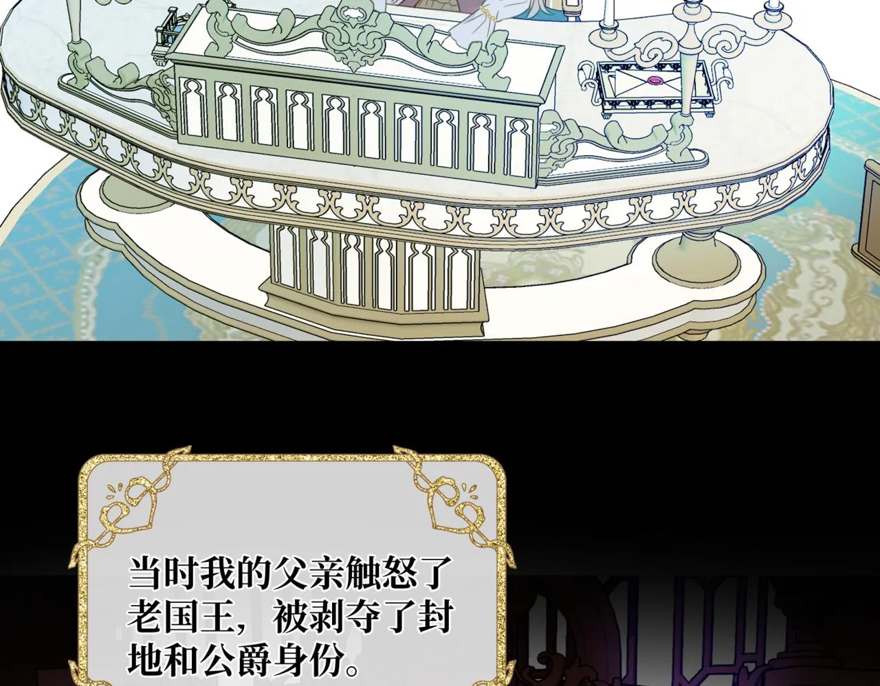 第3话 再见仇敌，但是他身边的那个帅哥是谁？！ 第56页